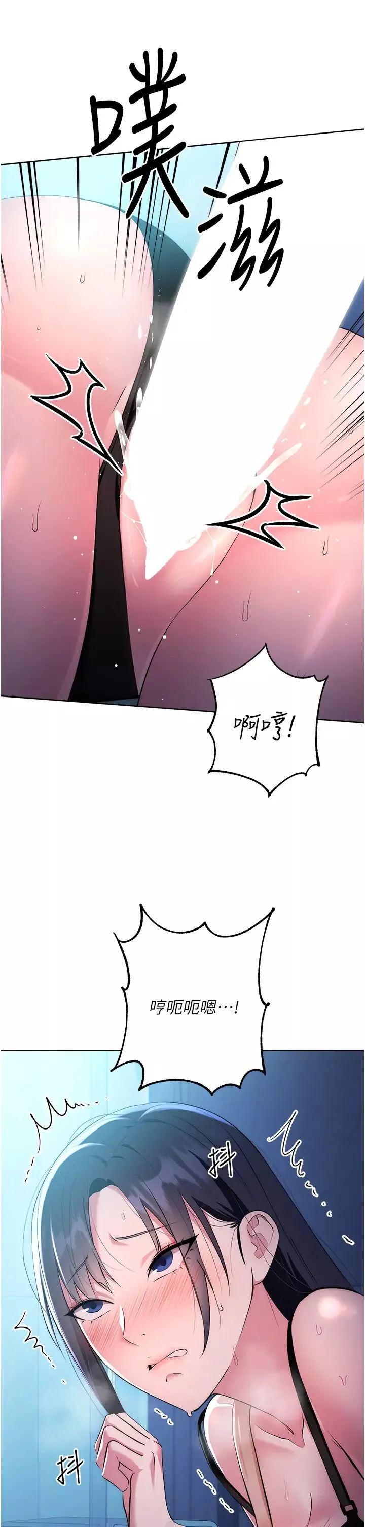边缘人的復仇-第3话-被看不见的巨根突袭插入 - 图片 31