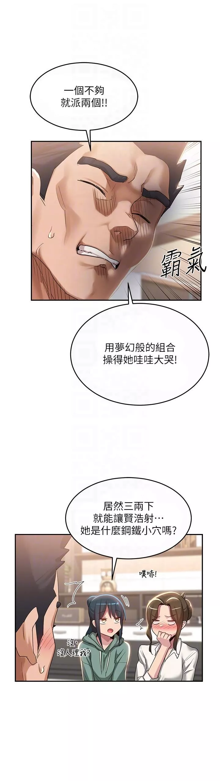深度交流会-第86话-熙真姊的拿舌绝活 - 图片 32