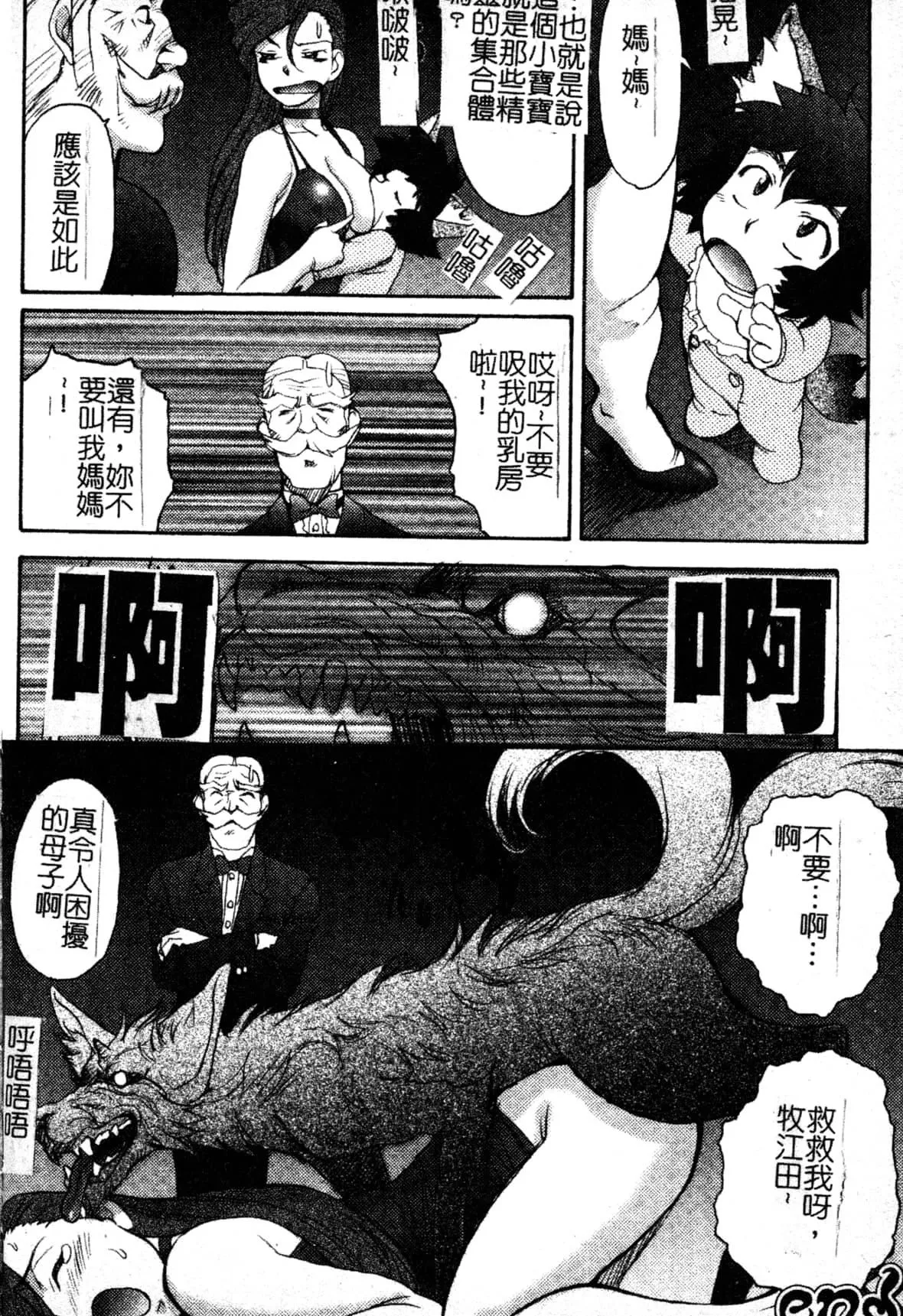 [ZOL]FIGHTINGBEAUTY[中文]-[ZOL]FIGHTINGBEAUTY[中文] - 图片 63