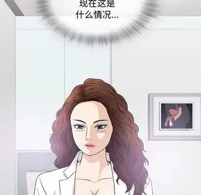 奇趣新人-第8话 - 图片 6