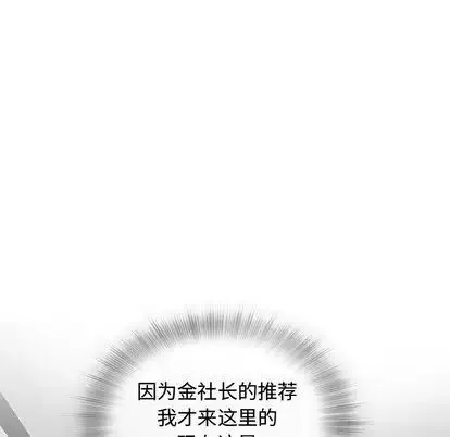 奇趣新人-第8话 - 图片 5