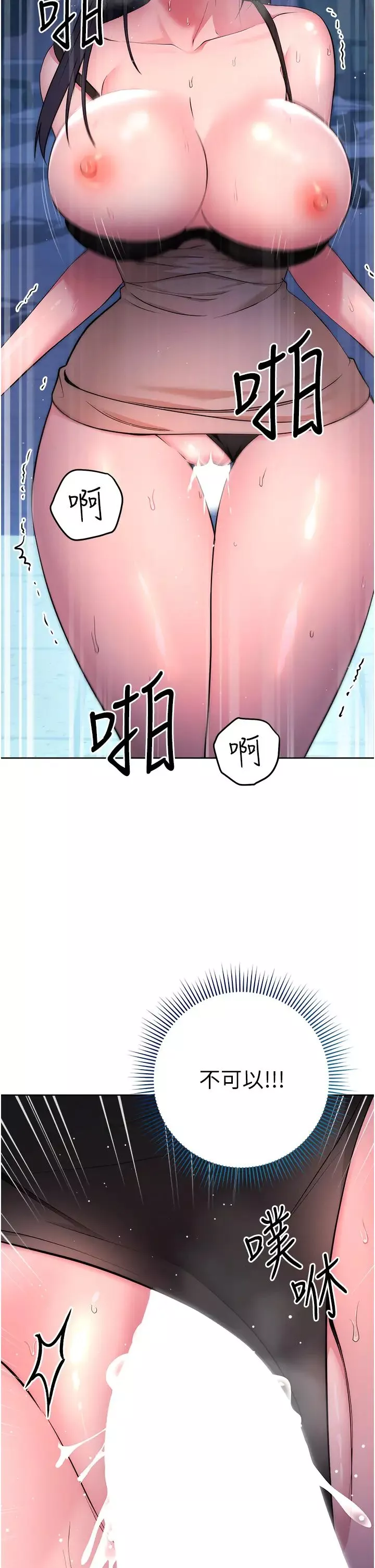 邊緣人的復仇第3話-被看不見的巨根突襲插入