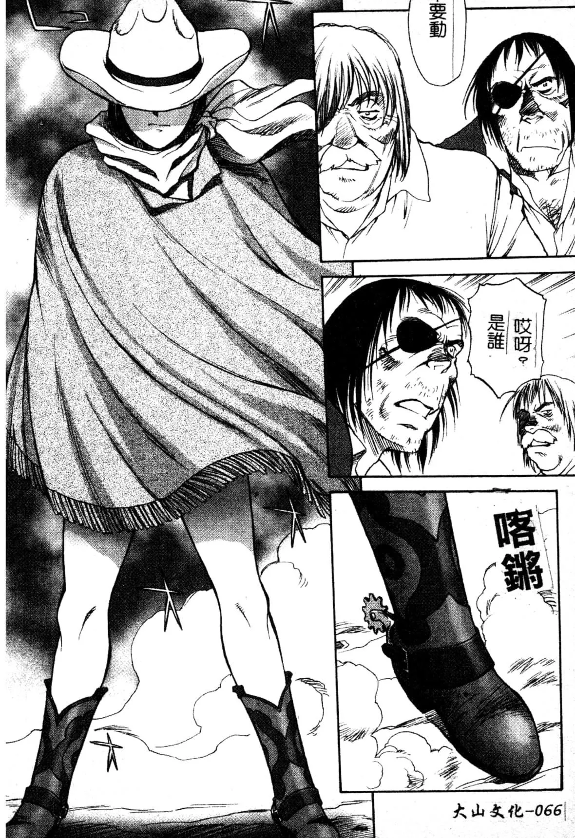 [ZOL]FIGHTINGBEAUTY[中文]-[ZOL]FIGHTINGBEAUTY[中文] - 图片 67