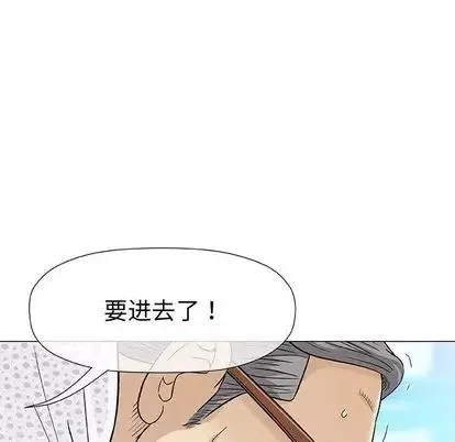 奇趣新人第8話