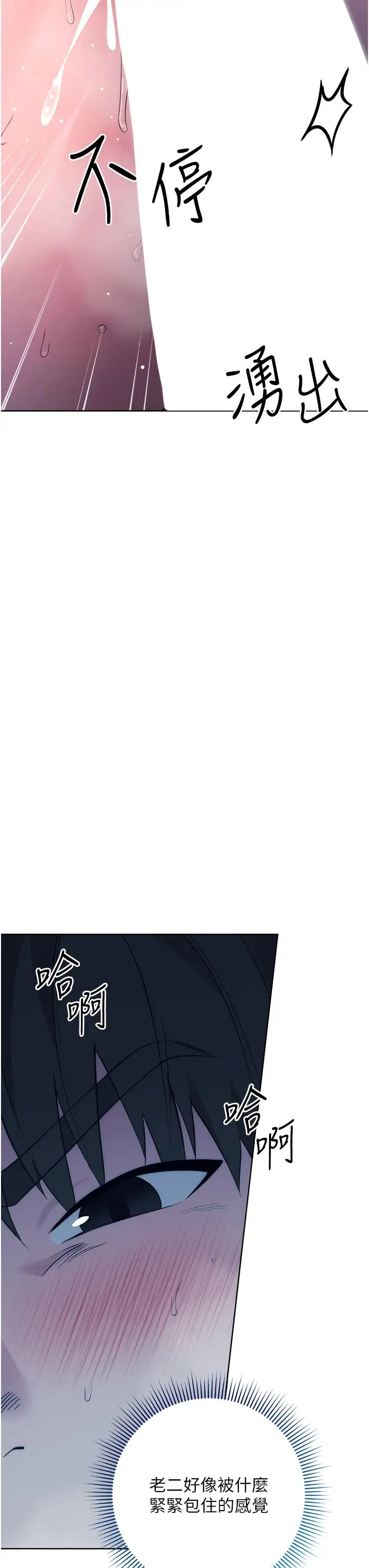 邊緣人的復仇第3話-被看不見的巨根突襲插入