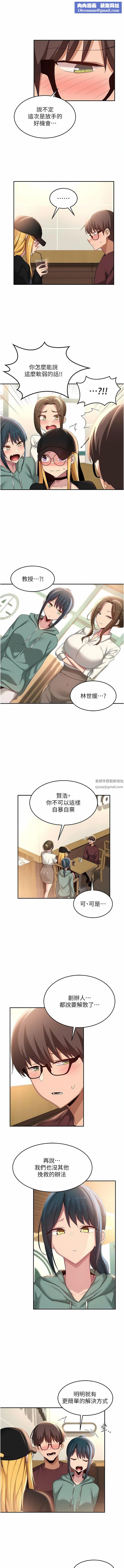 深度交流會第87話-你願意跟我交往嗎?