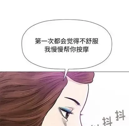 奇趣新人-第8话 - 图片 26