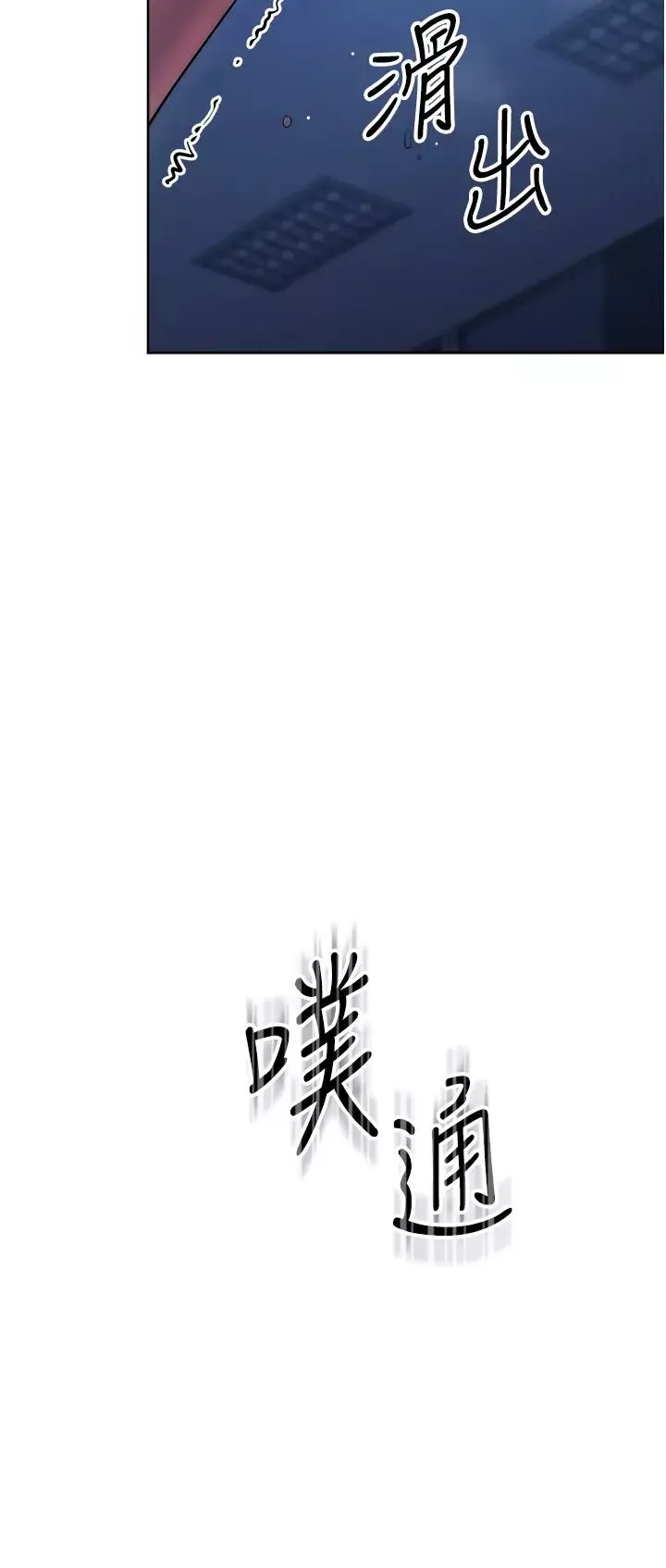 邊緣人的復仇第3話-被看不見的巨根突襲插入