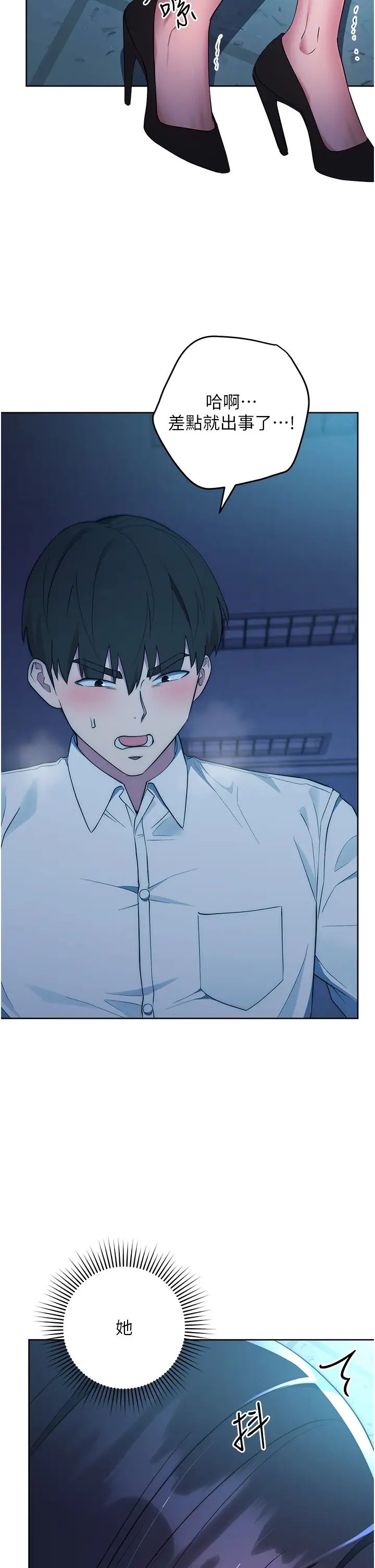 边缘人的復仇第3话-被看不见的巨根突袭插入