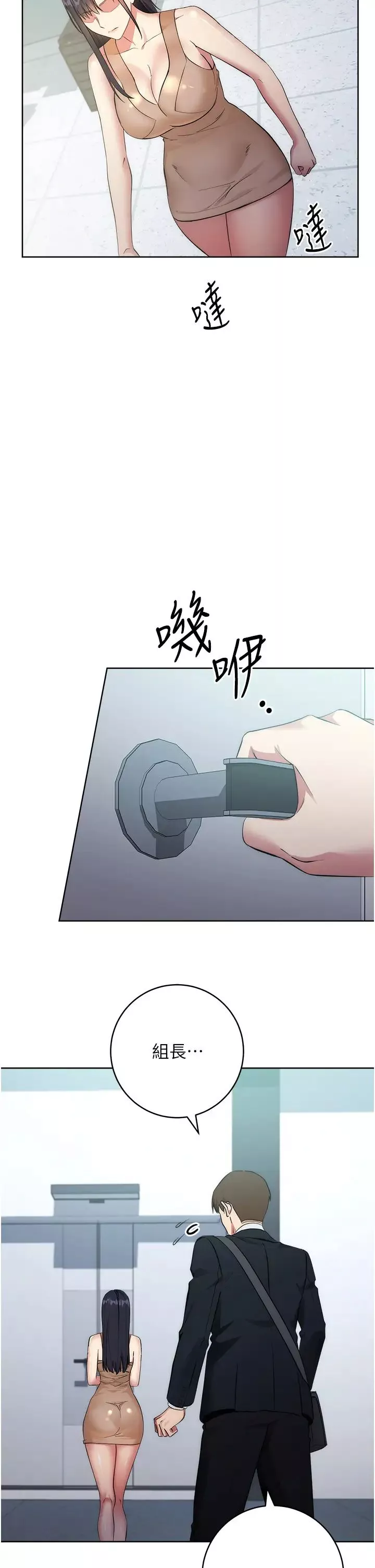 邊緣人的復仇第3話-被看不見的巨根突襲插入
