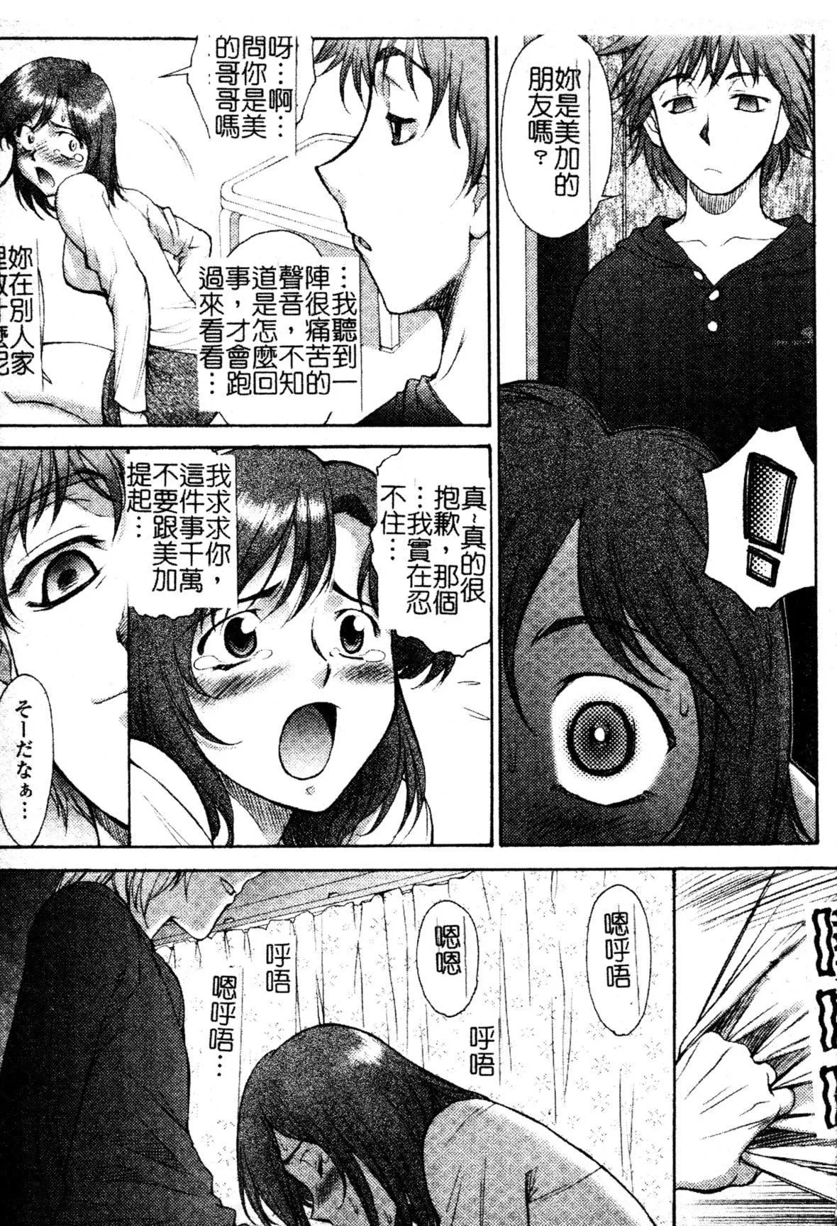 [ZOL]FIGHTINGBEAUTY[中文]-[ZOL]FIGHTINGBEAUTY[中文] - 图片 86