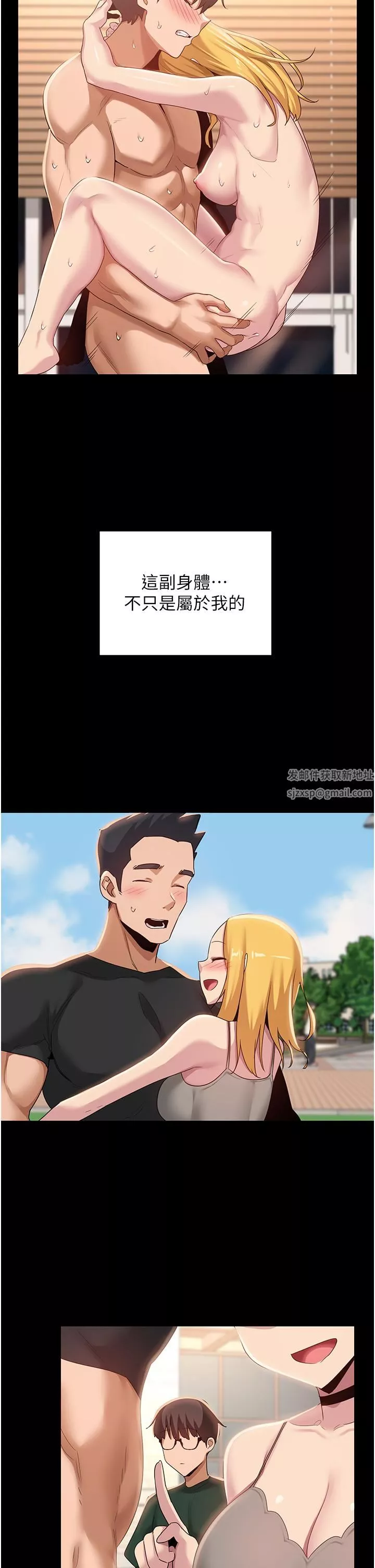 深度交流会-第88话-满载爱意的激情夜 - 图片 12