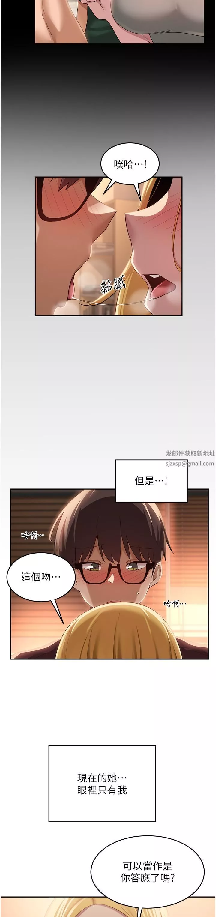 深度交流會第88話-滿載愛意的激情夜