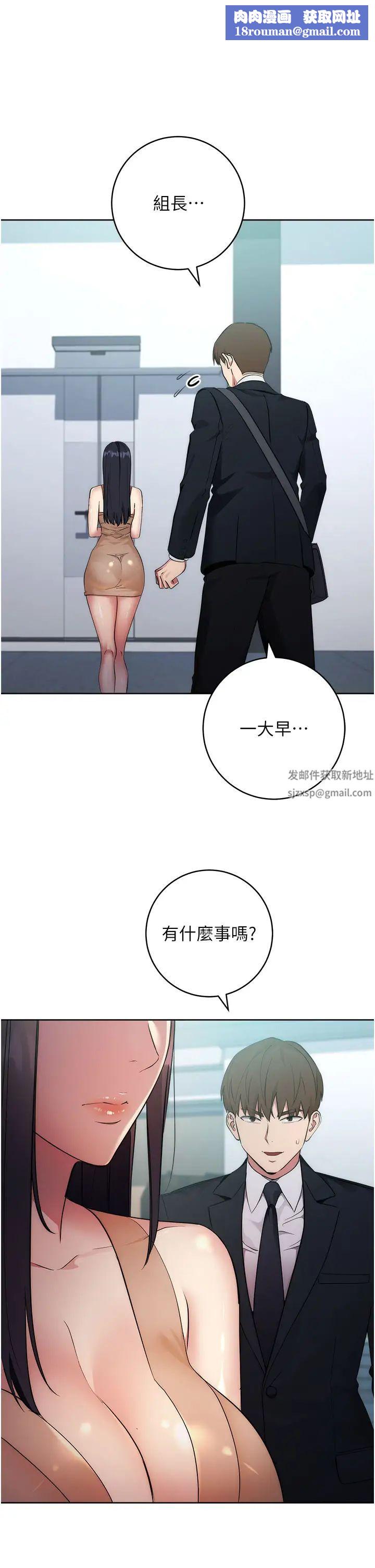 边缘人的復仇第4话-会议讲臺上的咸猪手