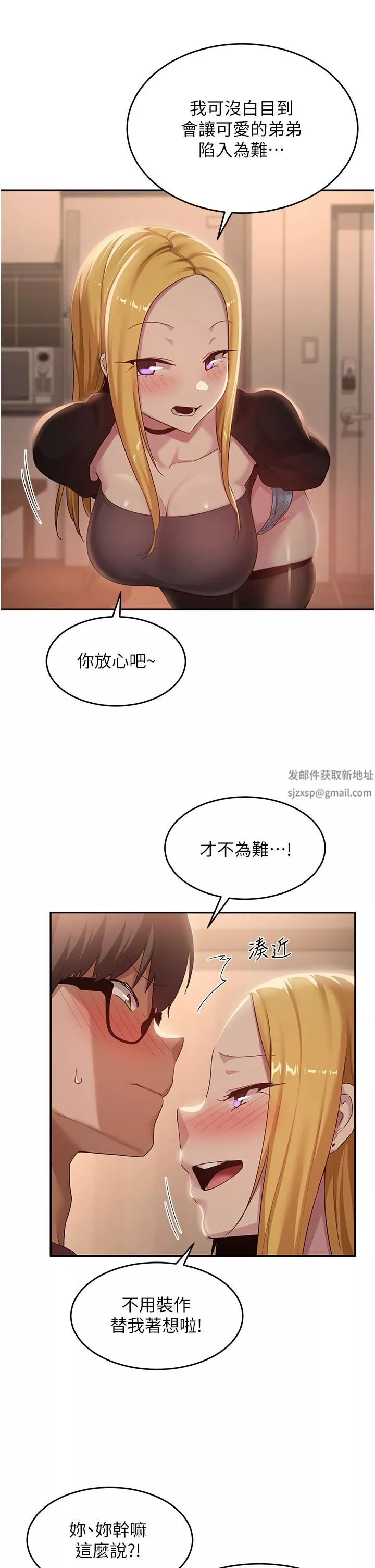 深度交流會第88話-滿載愛意的激情夜