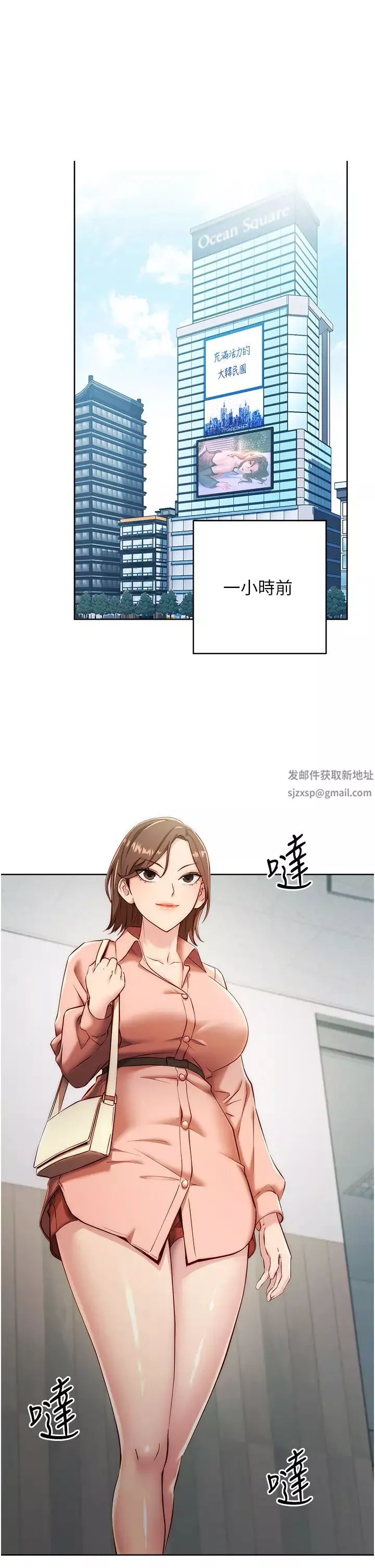 边缘人的復仇-第4话-会议讲臺上的咸猪手 - 图片 5