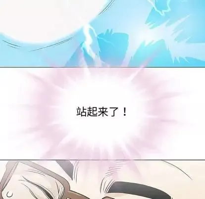 奇趣新人第8話
