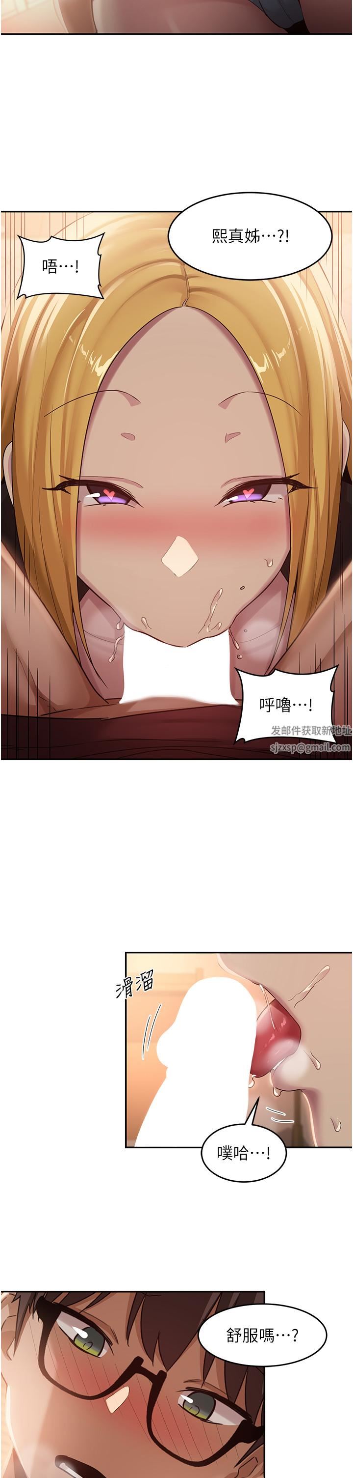 深度交流會第88話-滿載愛意的激情夜