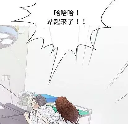 奇趣新人第8話