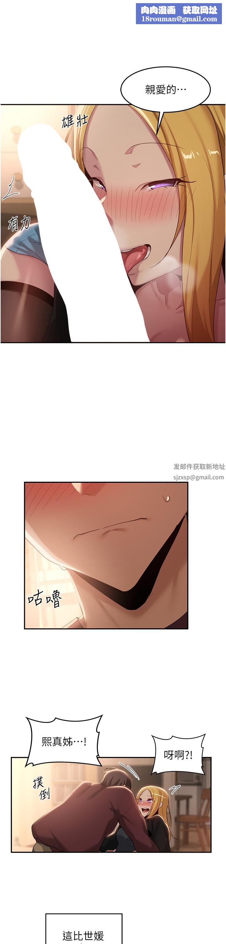 深度交流会第88话-满载爱意的激情夜