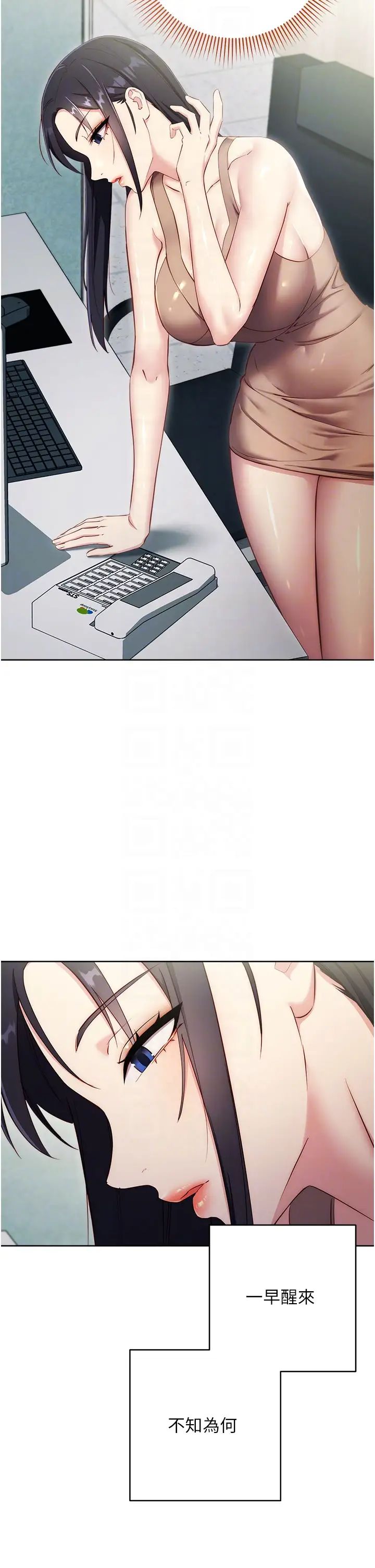 邊緣人的復仇第4話-會議講臺上的鹹豬手