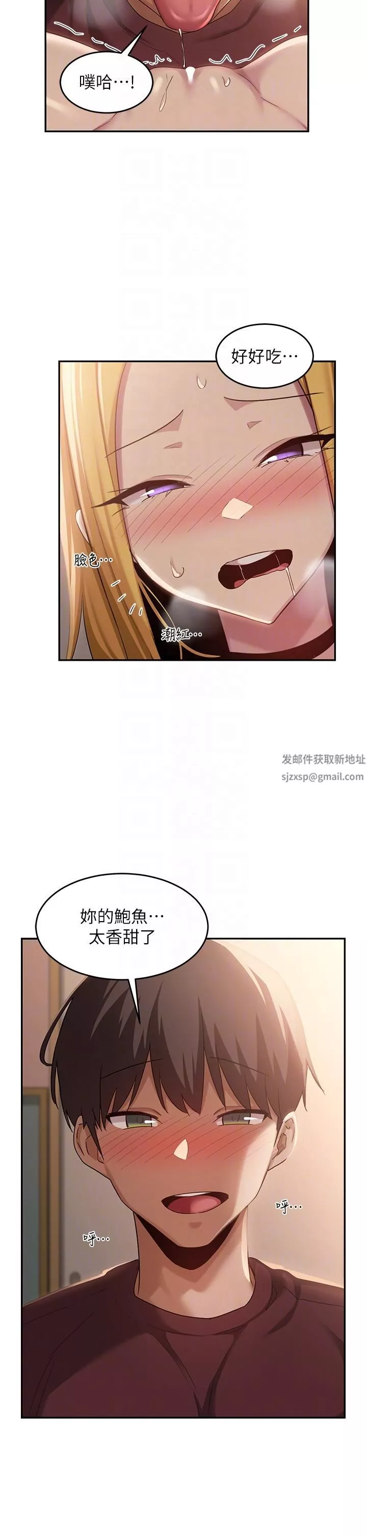 深度交流会-第88话-满载爱意的激情夜 - 图片 24