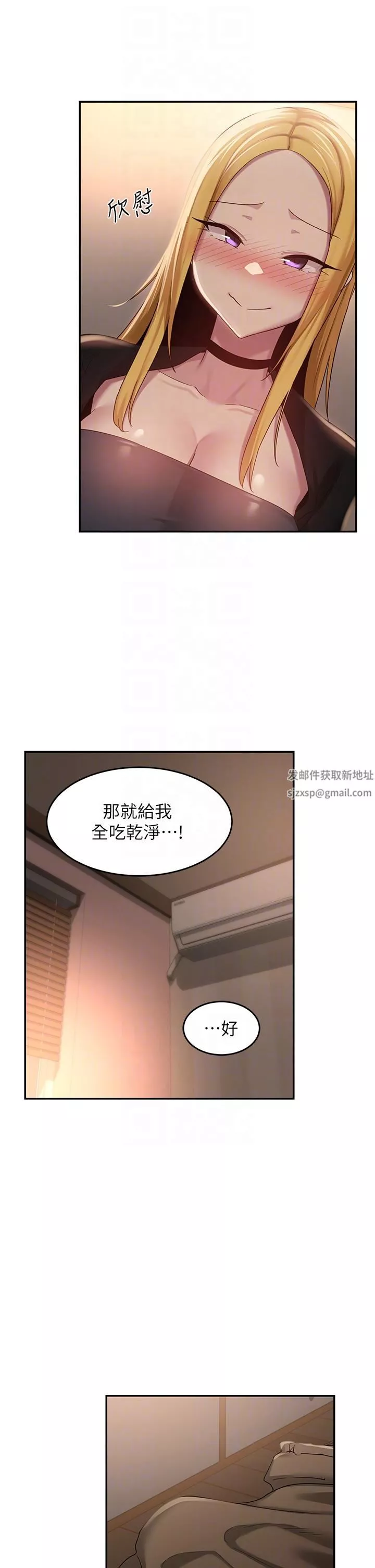 深度交流會第88話-滿載愛意的激情夜