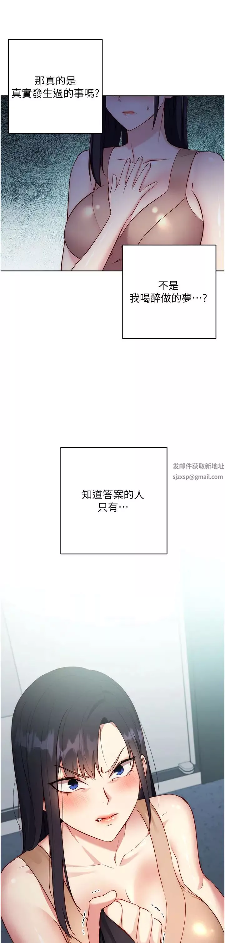 邊緣人的復仇第4話-會議講臺上的鹹豬手