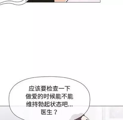 奇趣新人-第8话 - 图片 79