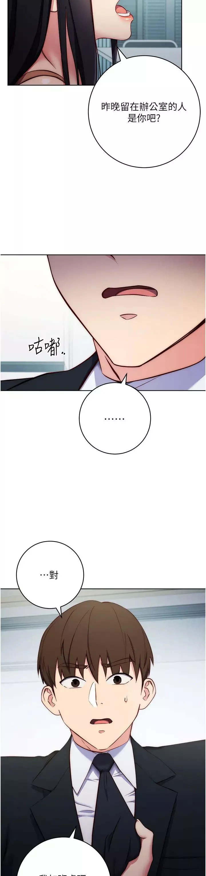 邊緣人的復仇第4話-會議講臺上的鹹豬手