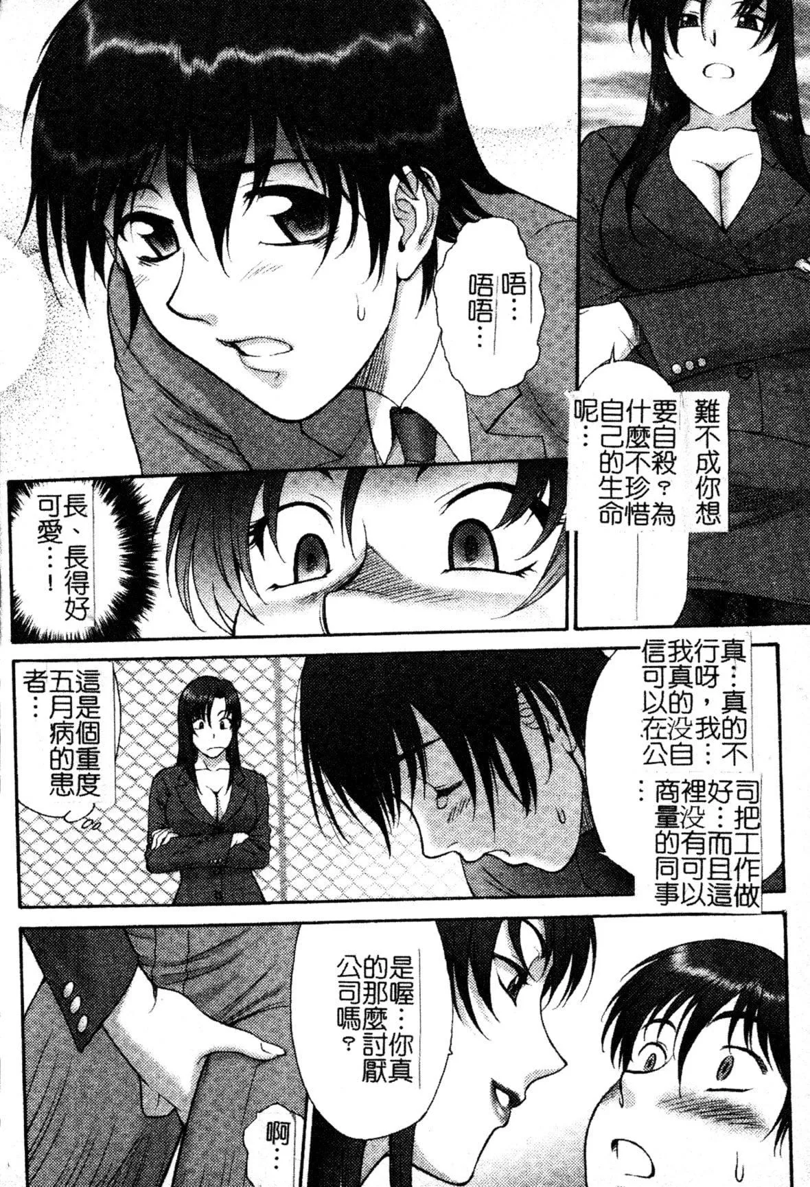 [ZOL]FIGHTINGBEAUTY[中文]-[ZOL]FIGHTINGBEAUTY[中文] - 图片 99