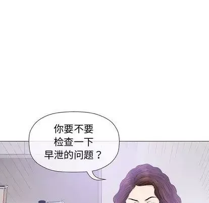 奇趣新人第8話