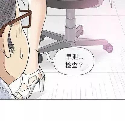 奇趣新人第8話