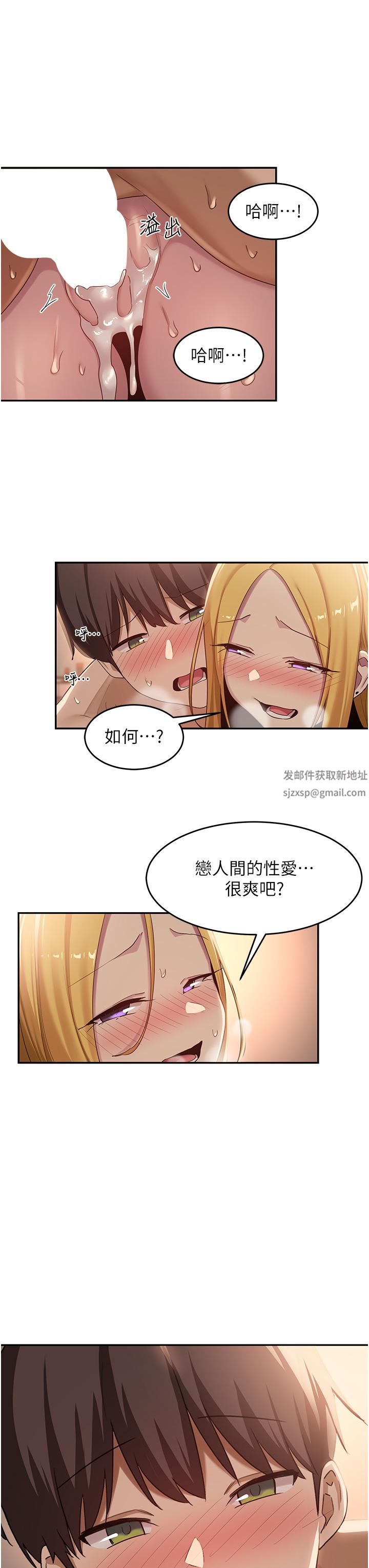 深度交流会第88话-满载爱意的激情夜