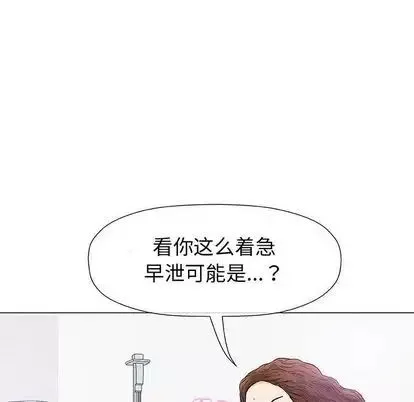 奇趣新人-第8话 - 图片 92