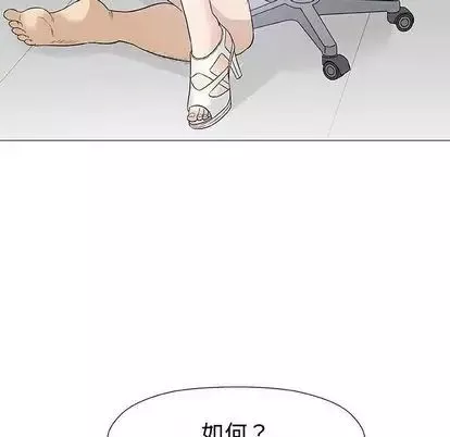 奇趣新人-第8话 - 图片 94