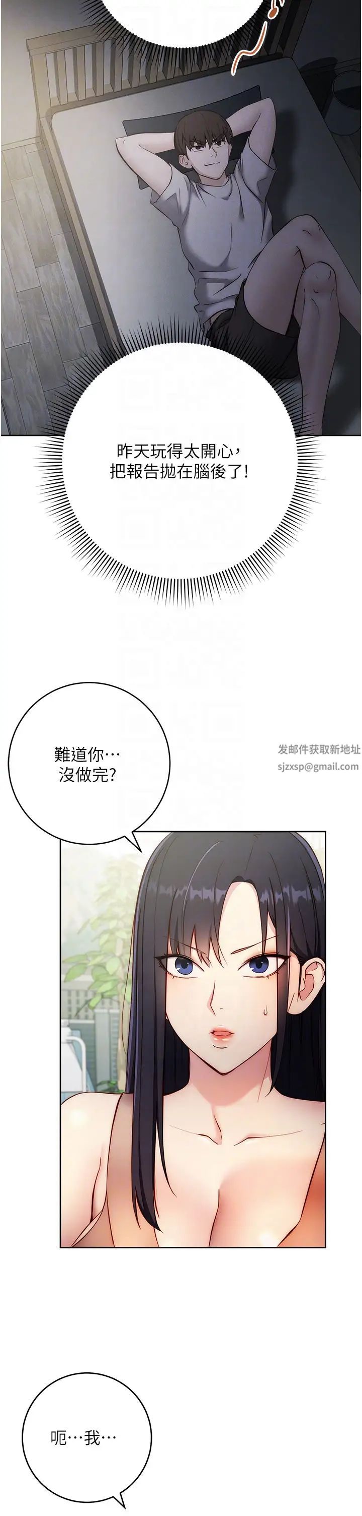 邊緣人的復仇第4話-會議講臺上的鹹豬手