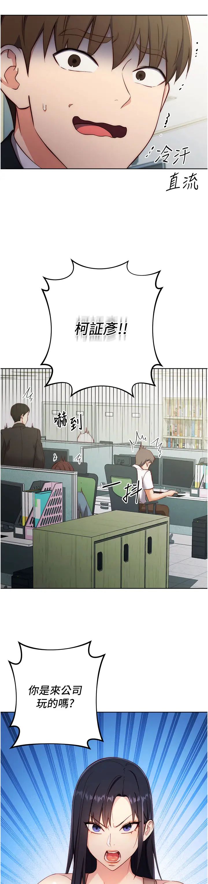 边缘人的復仇第4话-会议讲臺上的咸猪手