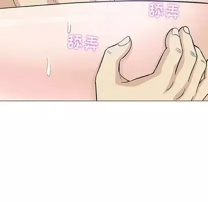 奇趣新人第8話