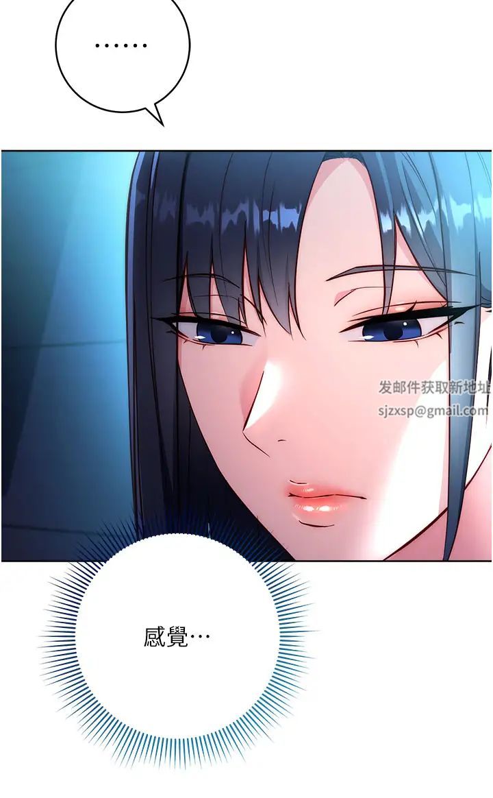 邊緣人的復仇第4話-會議講臺上的鹹豬手