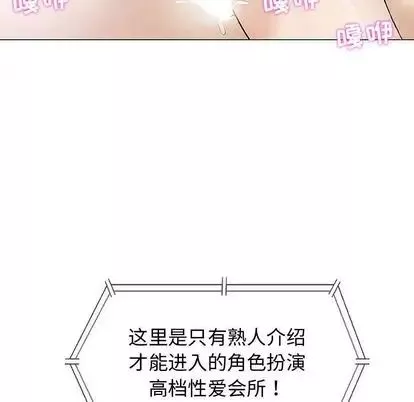 奇趣新人第8話