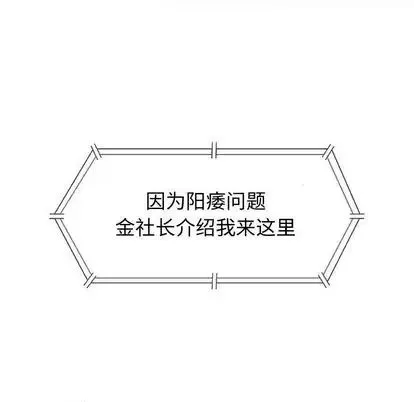 奇趣新人-第8话 - 图片 119