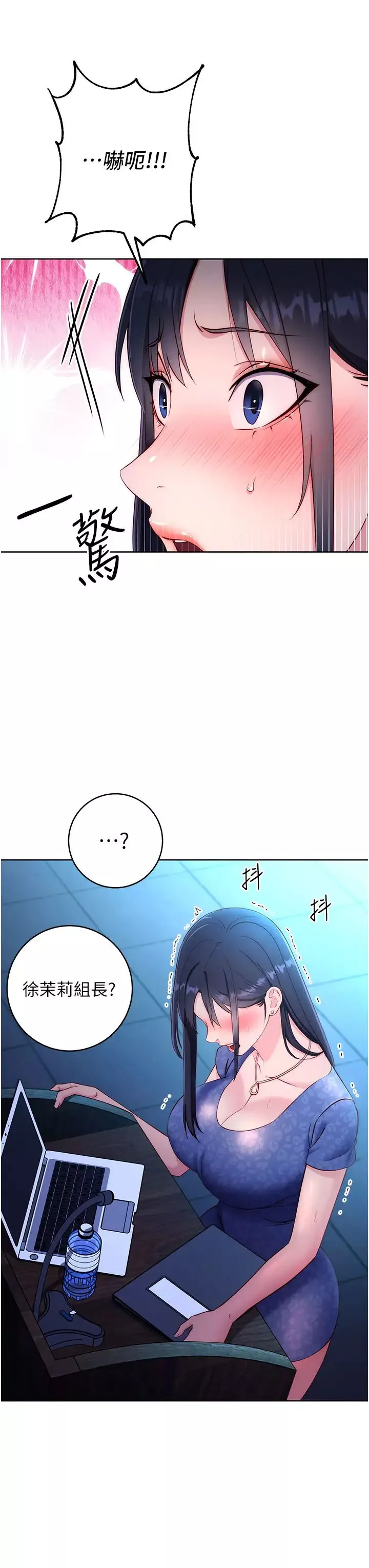 邊緣人的復仇第4話-會議講臺上的鹹豬手