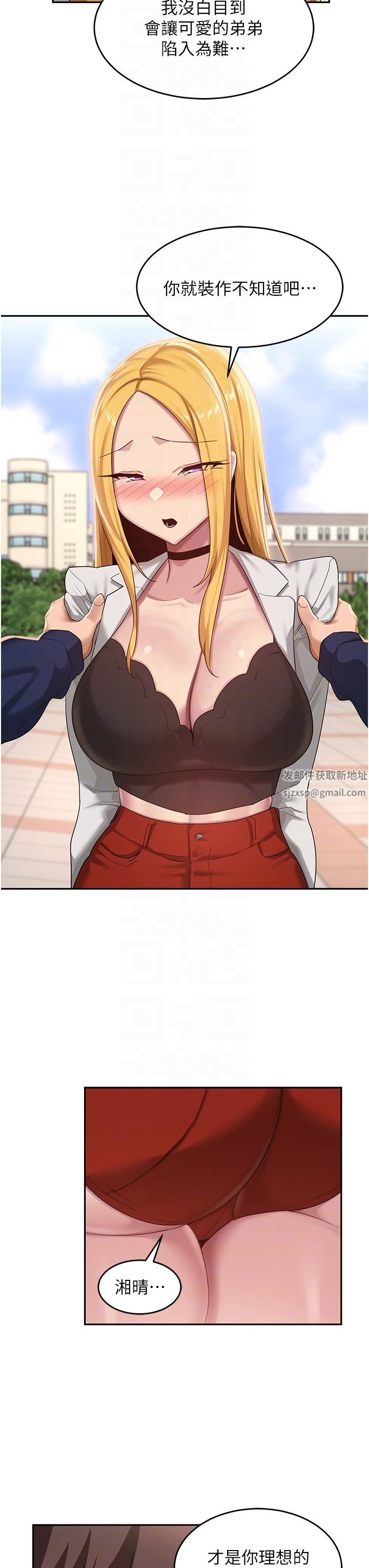 深度交流会第90话-以「身」示教