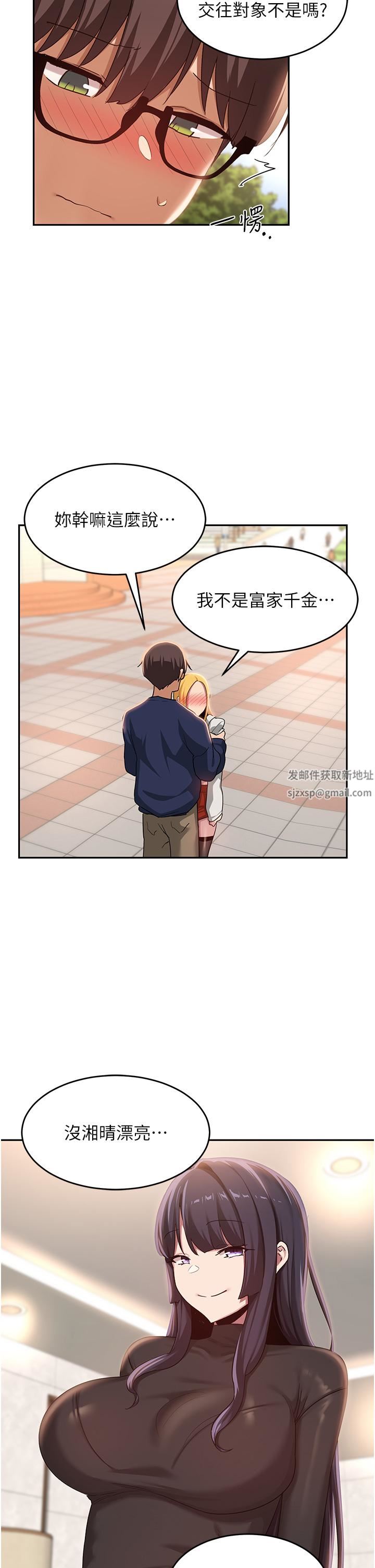 深度交流会第90话-以「身」示教