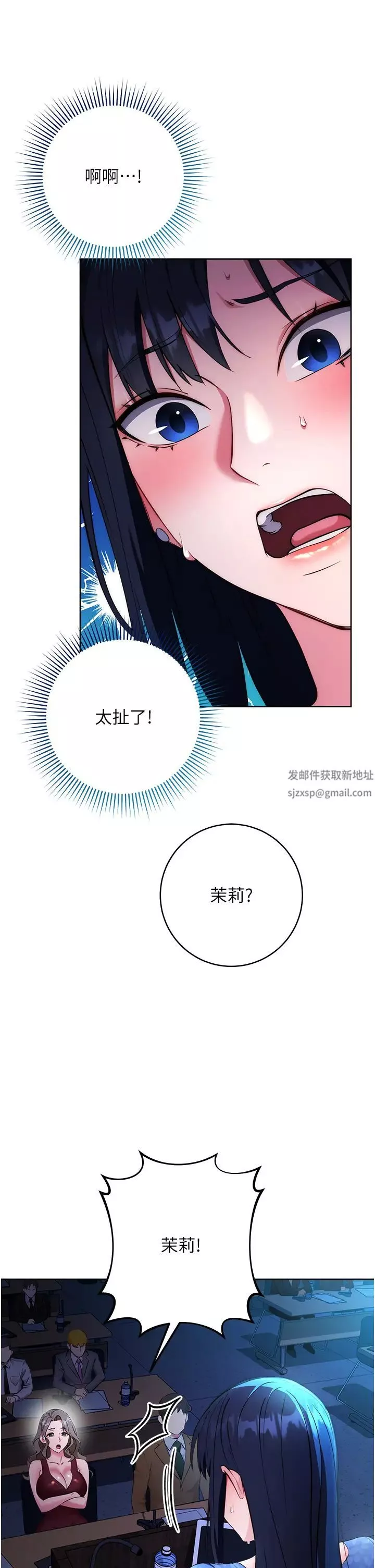 边缘人的復仇-第5话-在众目睽睽下被抽插… - 图片 5