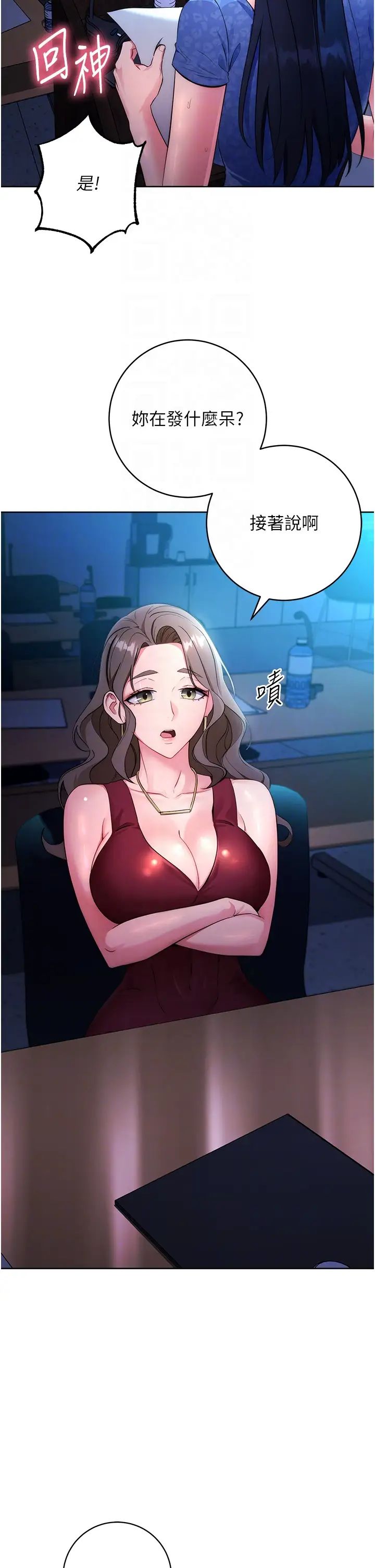 邊緣人的復仇第5話-在眾目睽睽下被抽插…