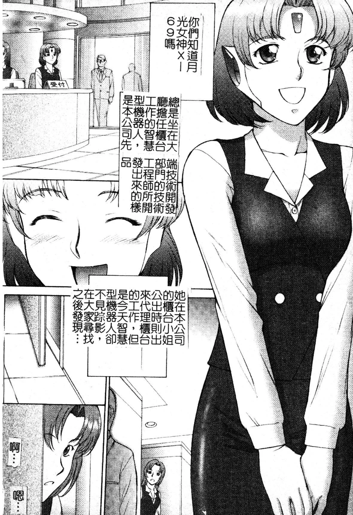 [ZOL]FIGHTINGBEAUTY[中文]-[ZOL]FIGHTINGBEAUTY[中文] - 图片 125
