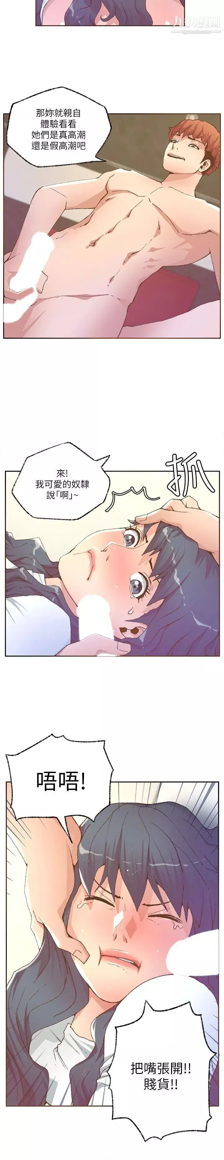 迷人的她第30話-遲來的後悔