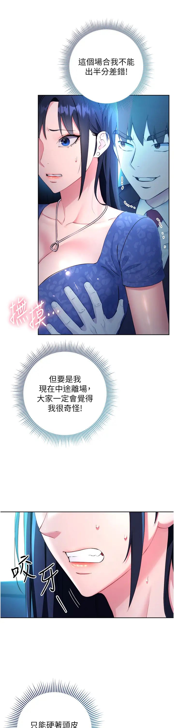 边缘人的復仇第5话-在众目睽睽下被抽插…